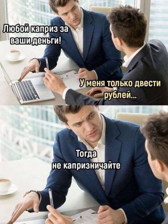 Капризы.jpg