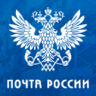 ПочтаРоссии