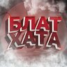 BLATHATA
